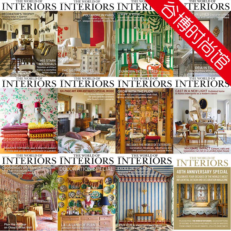[英国版]The World of Interiors 世界室内设计杂志 2021年合集(全12本)
