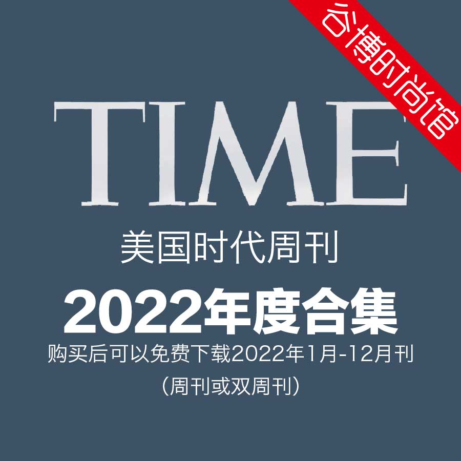 Time 美国时代周刊 2022年合集(全24本)