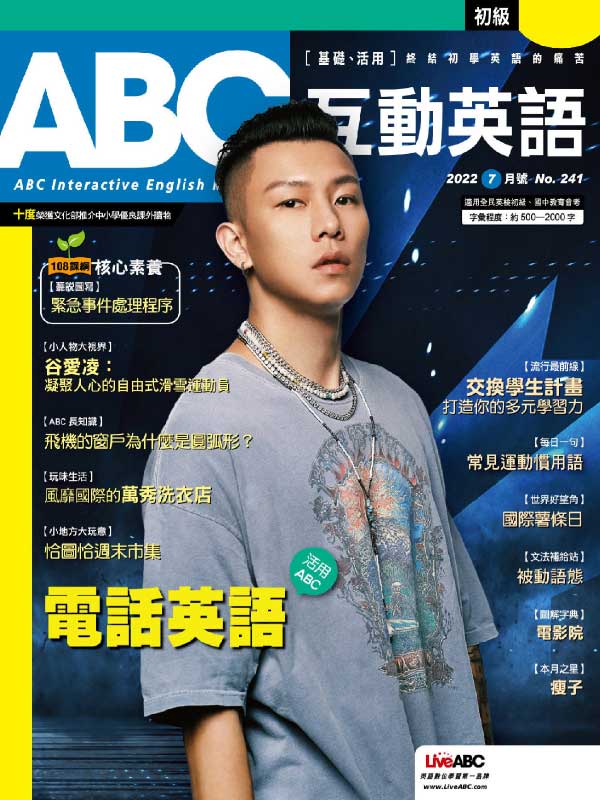 [台湾版]ABC Interactive English 互动英语杂志 2022年7月刊