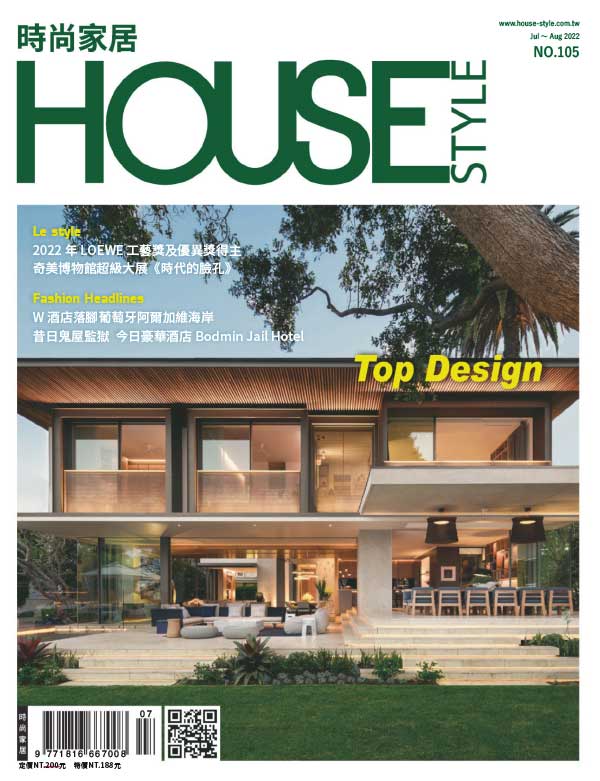 [台湾版]house style 时尚家居杂志 2022年7-8月刊