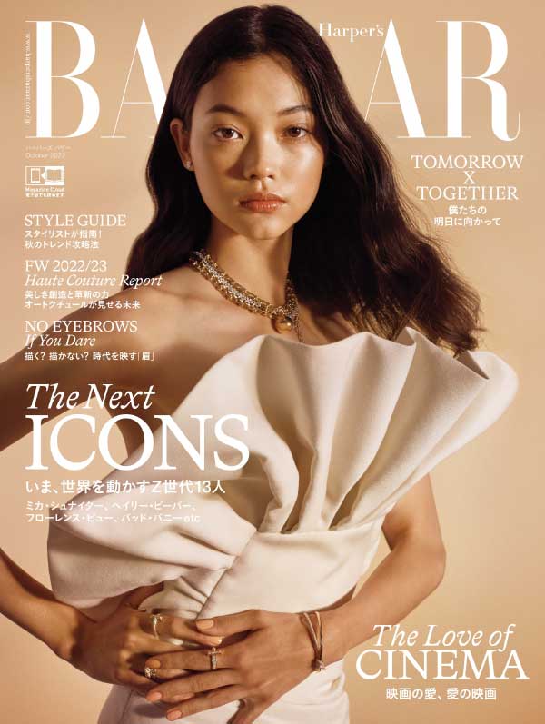 [日本版]Harpers Bazaar 时尚芭莎杂志 2022年10月刊
