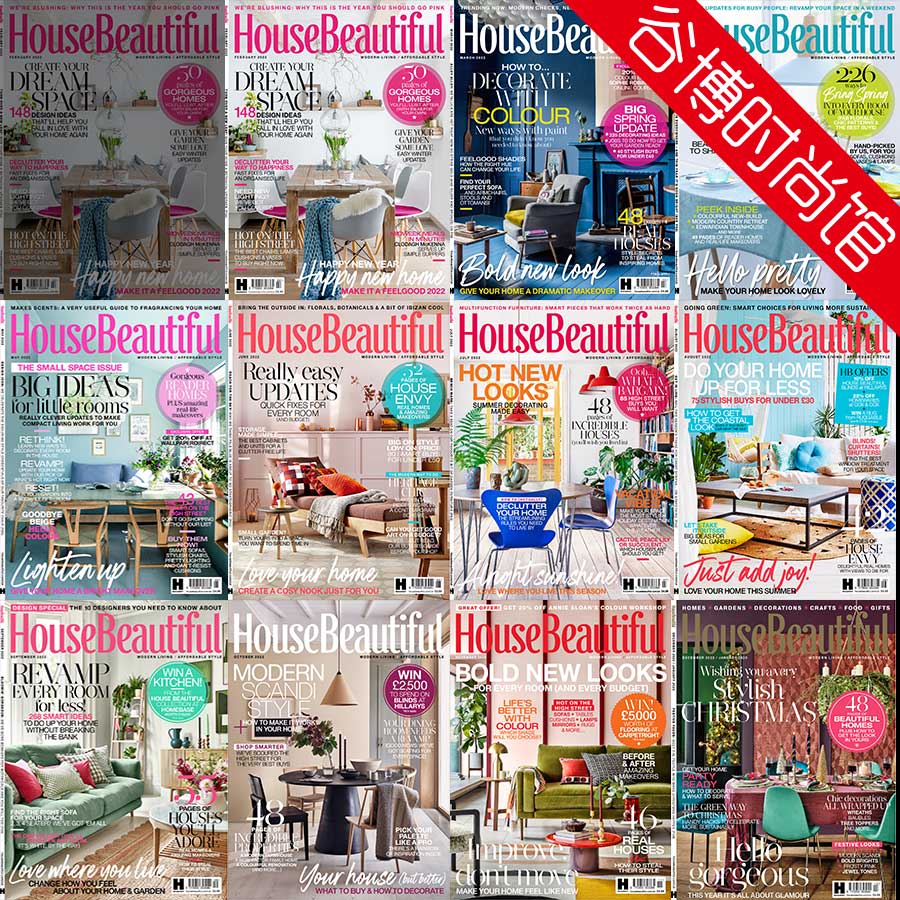 [英国版]House Beautiful 室内外家居装饰杂志 2022年合集(全11本)