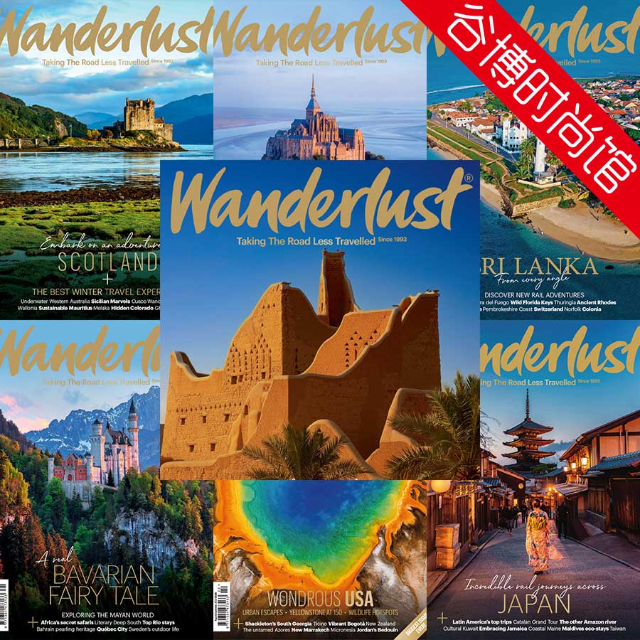 Wanderlust 英国权威旅游杂志 2022年合集(全7本)
