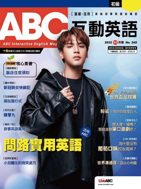 [台湾版]ABC 互动英语杂志 2022年11月刊