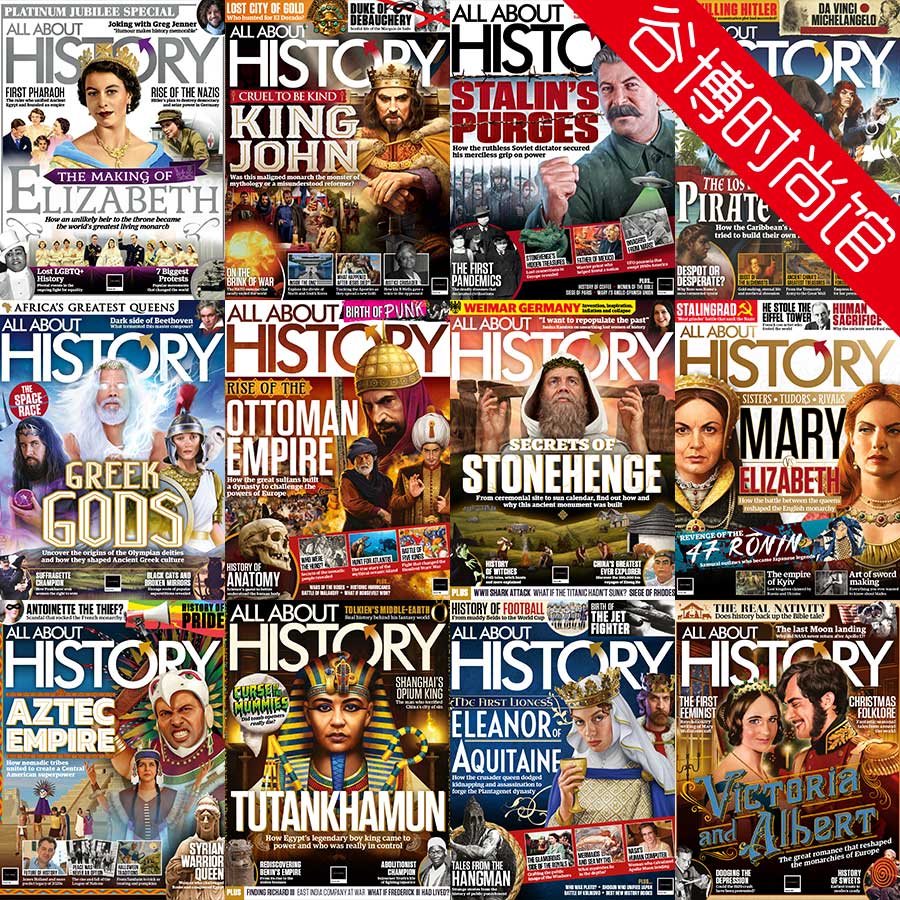 [英国版]All About History 历史杂志 2022年合集(全13本)