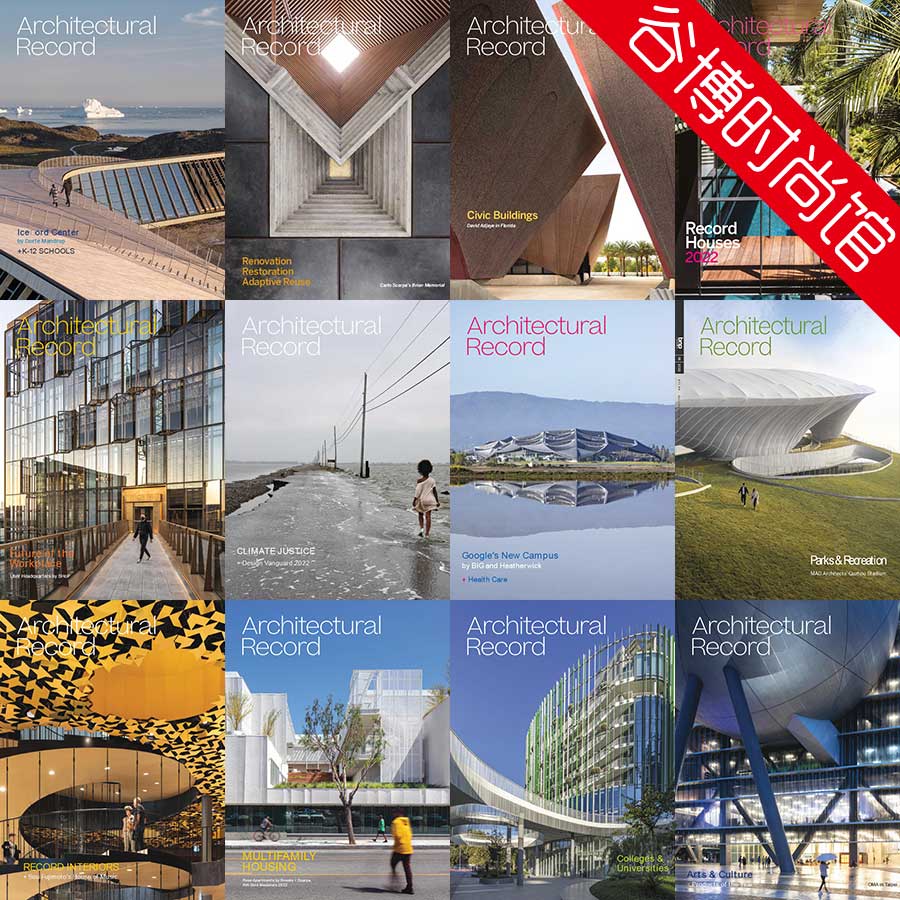 [美国版]Architectural Record 建筑实录 2022年合集(全12本)