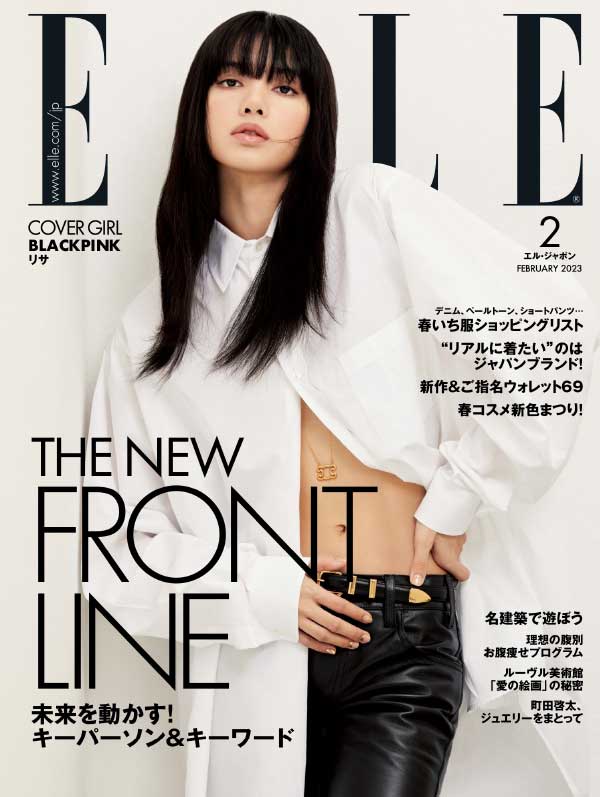 [日本版]Elle 女性时尚杂志 2023年2月刊