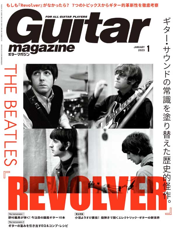 Guitar 日本吉他音乐杂志 2023年1月刊