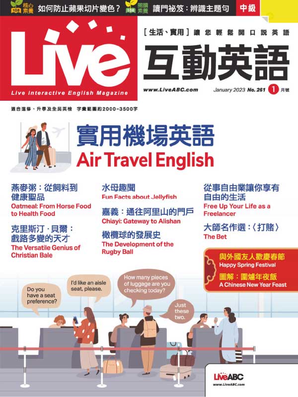 Live 台湾互動英語 2023年1月刊