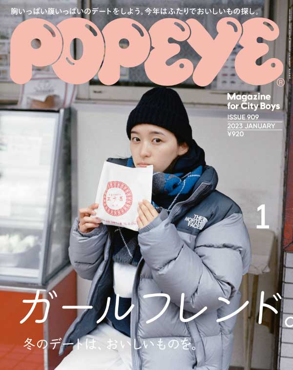 popeye 日本畅销潮流生活杂志 2023年1月刊