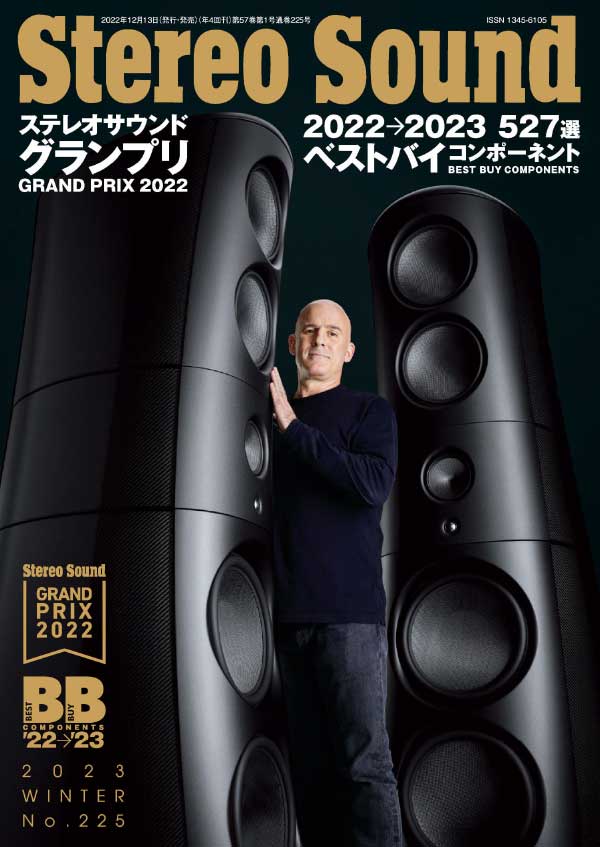 Stereo Sound 日本立体声音响唱片杂志 2023年冬季刊