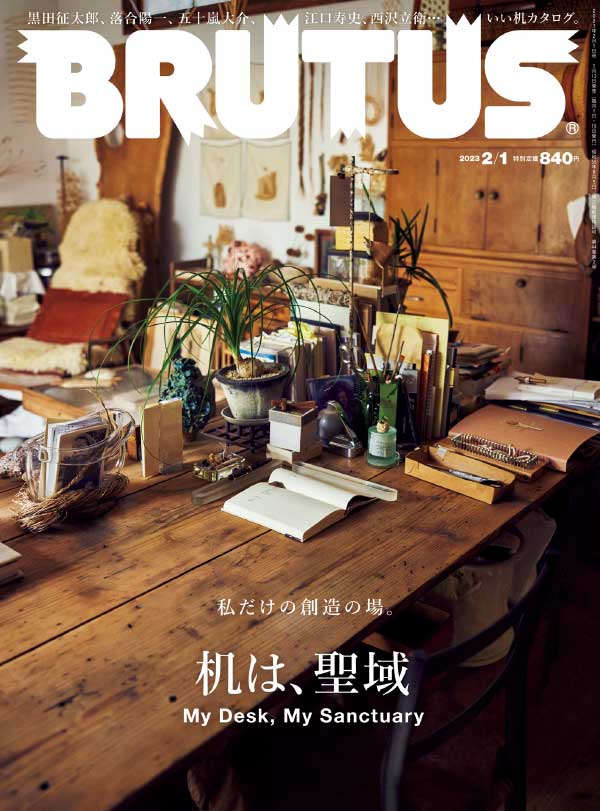 BRUTUS 日本都市流行文化杂志 2023年2月刊N1