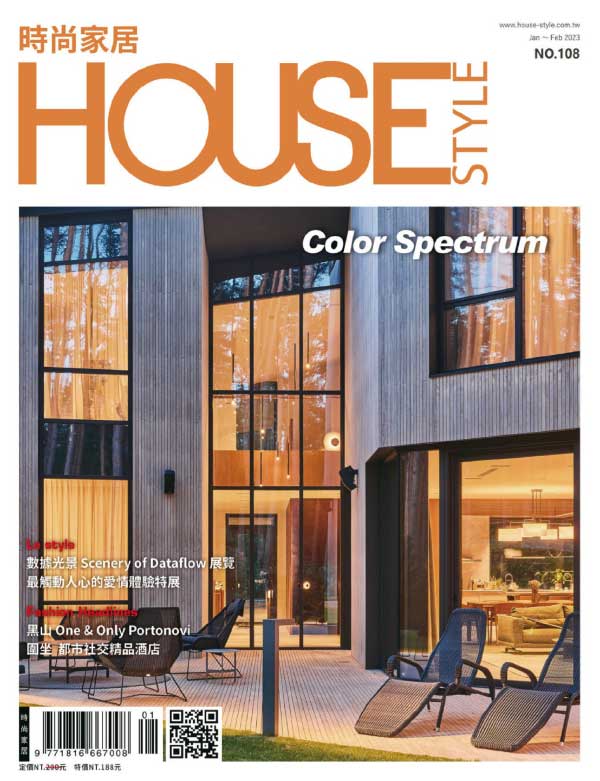 [台湾版]House Style 时尚家居杂志 2023年1-2月刊