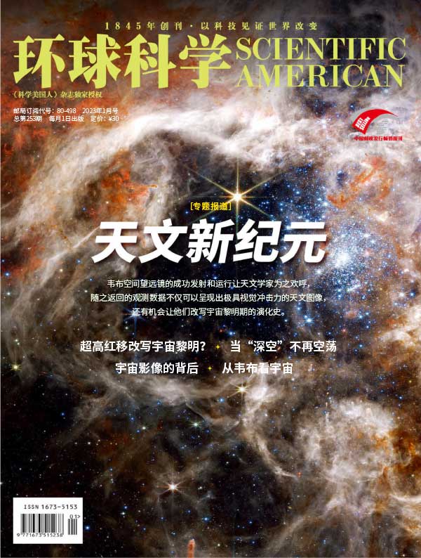 [中国版]Scientific American 环球科学 2023年1月刊