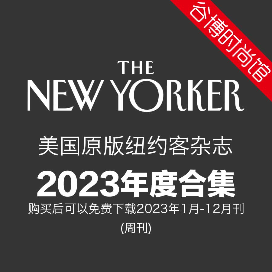 The New Yorker 纽约客杂志 2023年合集(全48本)