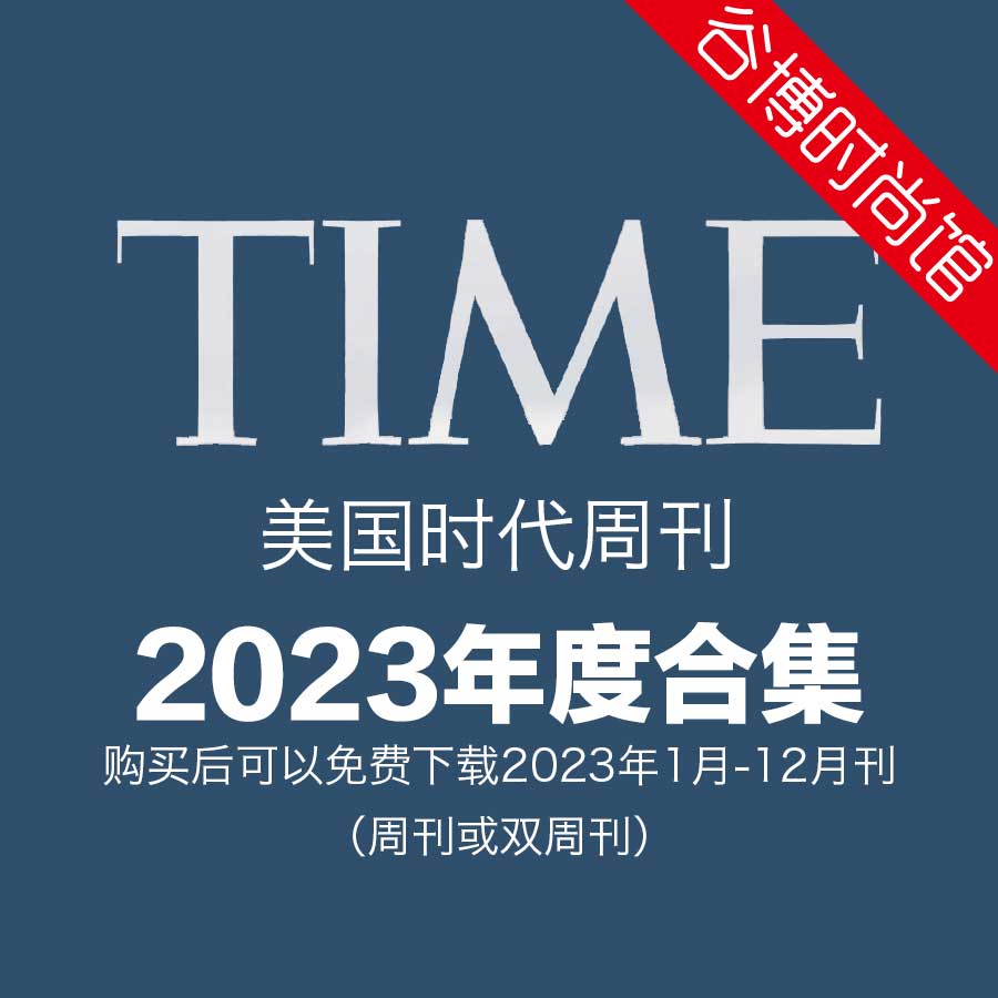 Time 美国时代周刊 2023年合集(全21本)