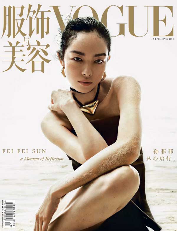 [中国版]Vogue 服饰与美容时尚杂志 2023年1月刊