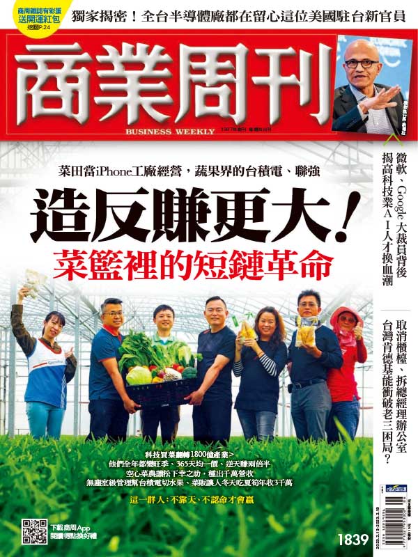 Business Weekly 台湾商業周刊 2023年2月刊N13