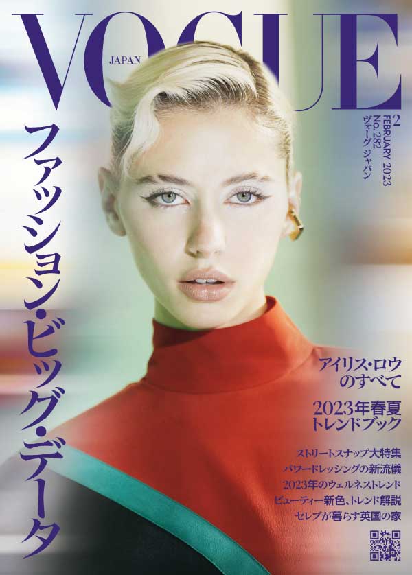 [日本版]Vogue 时尚杂志 2023年2月刊