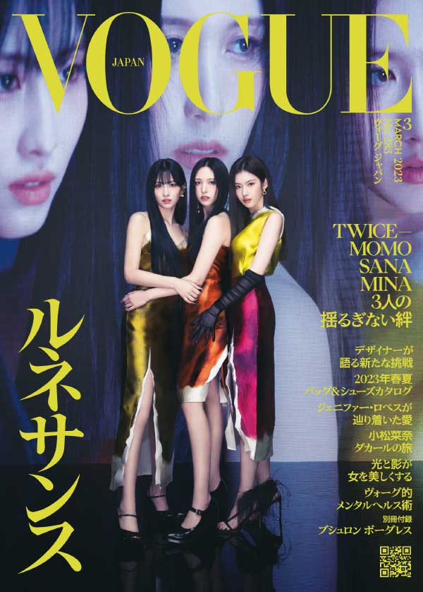 [日本版]Vogue 时尚杂志 2023年3月刊
