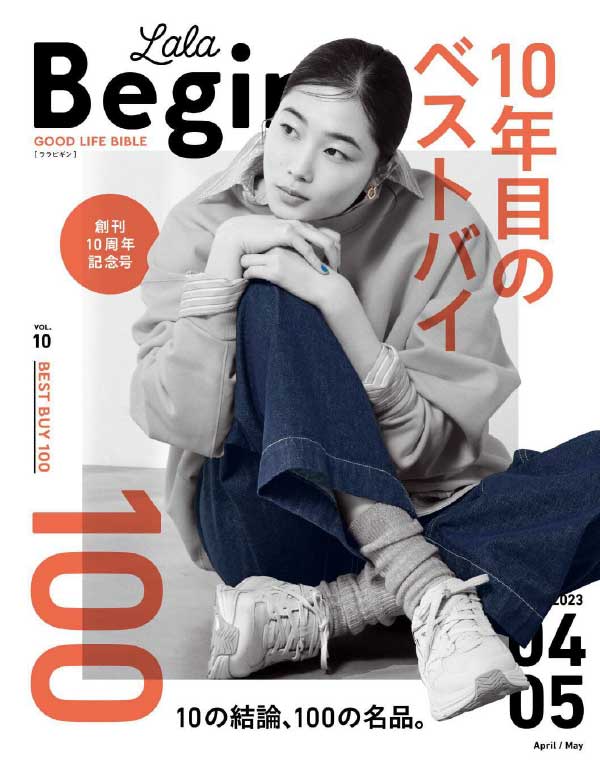 LaLa Begin 日本女性服装搭配生活杂志 2023年4-5月刊