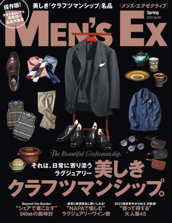 [日本版]Mens Ex 男装商务休闲时尚杂志 2023年春季刊