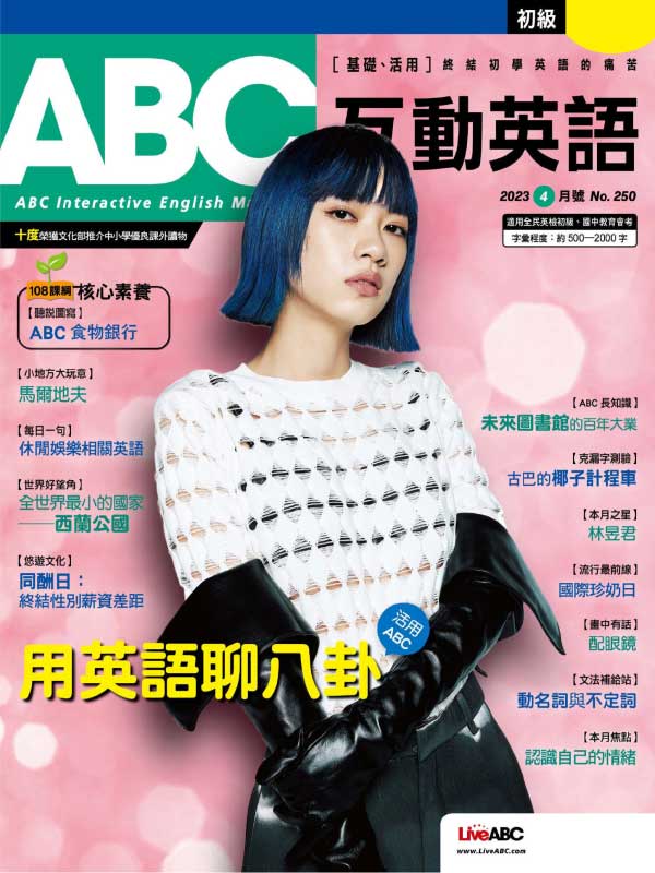 ABC 台湾互动英语杂志 2023年4月刊