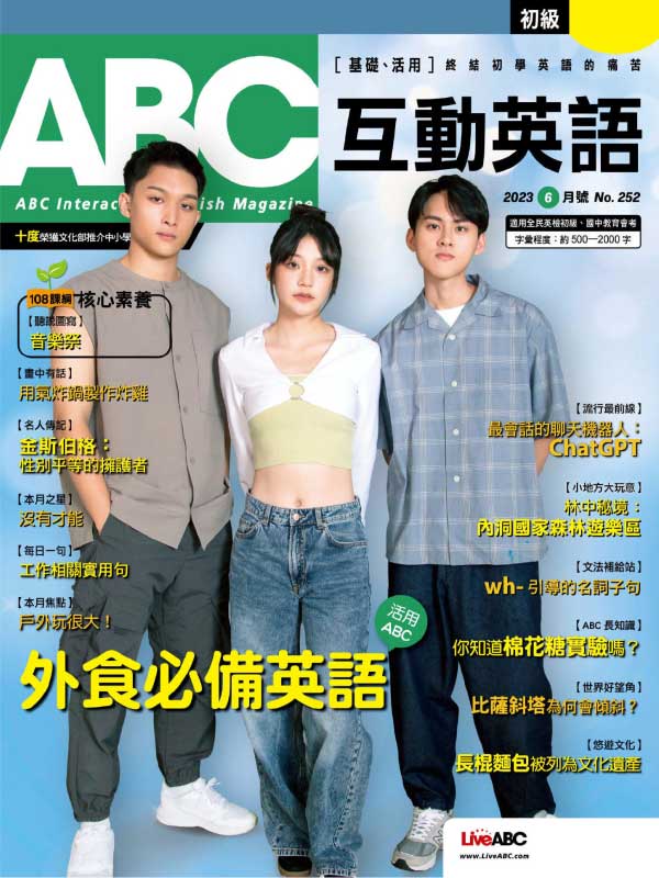 ABC 台湾互动英语杂志 2023年6月刊
