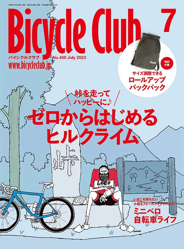 Bicycle Club 日本自行车杂志 2023年7月刊