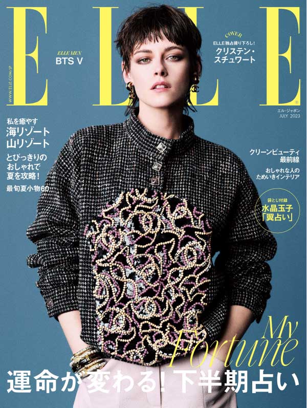 [日本版]Elle 女性时尚杂志 2023年7月刊
