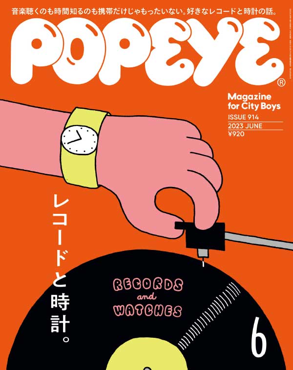 popeye 日本畅销潮流生活杂志 2023年6月刊