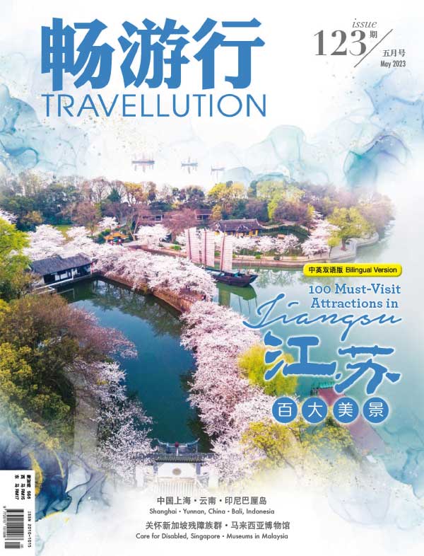 Travellution  畅游行 新加坡旅游美食摄影生活杂志 2023年5月刊