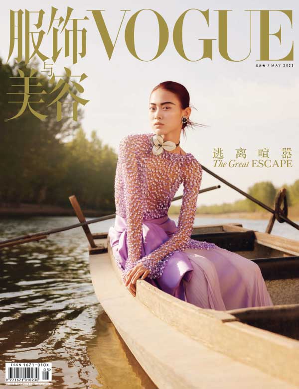 [中国版]Vogue 服饰与美容时尚杂志 2023年5月刊