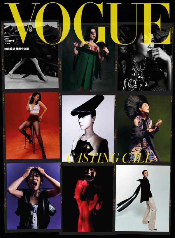 [台湾版]Vogue 时尚杂志国际中文版 2023年4月刊