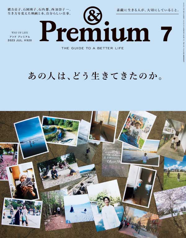 & Premium 日本美好生活杂志 2023年7月刊