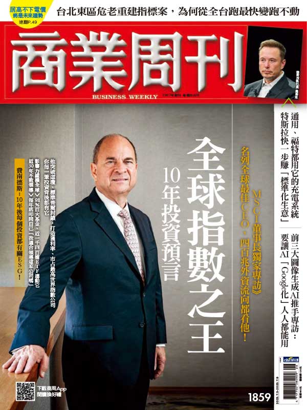 Business Weekly 台湾商業周刊财经杂志 2023年7月刊N3