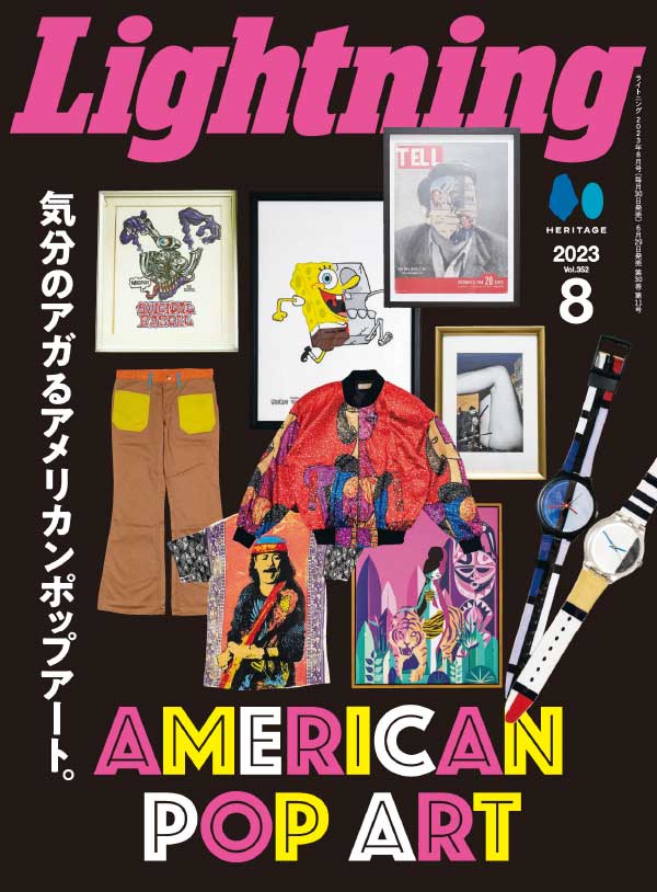 Lightning 日本男性休闲时尚杂志 2023年8月刊