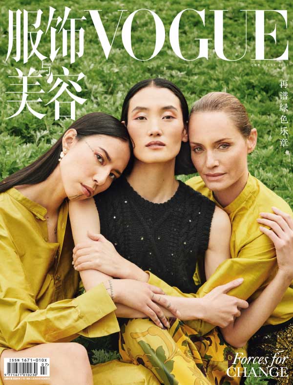 [中国版]Vogue 服饰与美容时尚杂志 2023年7月刊
