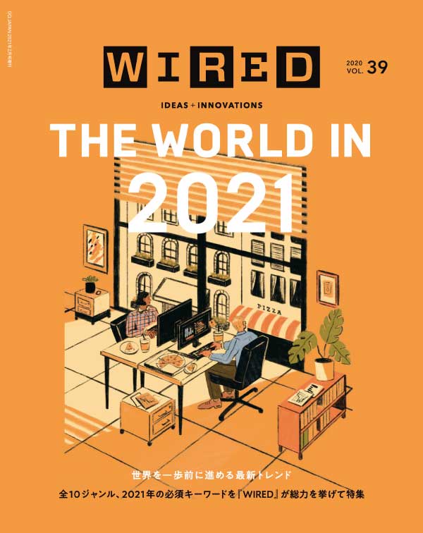 [日本版]Wired 连线科技杂志 Issue 39