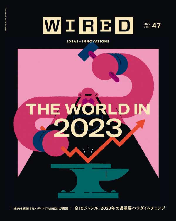 [日本版]Wired 连线科技杂志 Issue 47