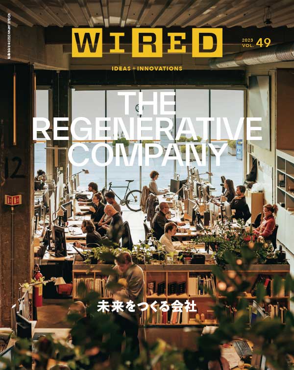 [日本版]Wired 连线科技杂志 Issue 49