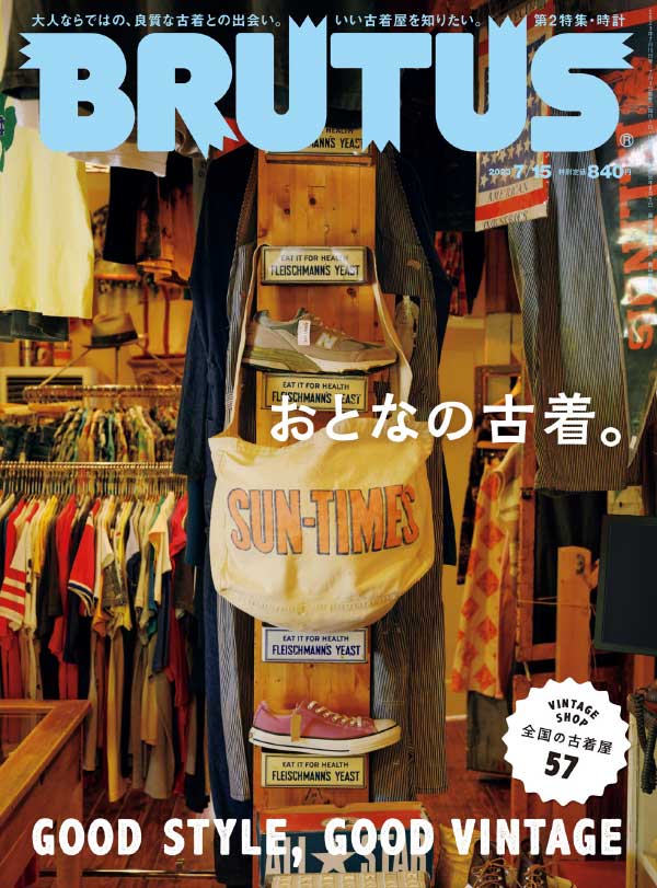 BRUTUS 日本都市流行文化杂志 2023年7月刊N15