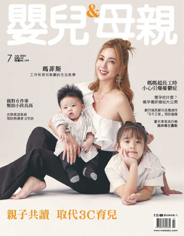 Baby & Mother 台湾婴儿和母亲母婴育儿杂志 2023年7月刊