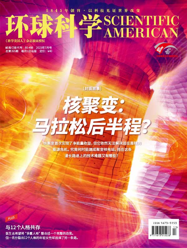 [中国版]Scientific American 环球科学 2023年7月刊