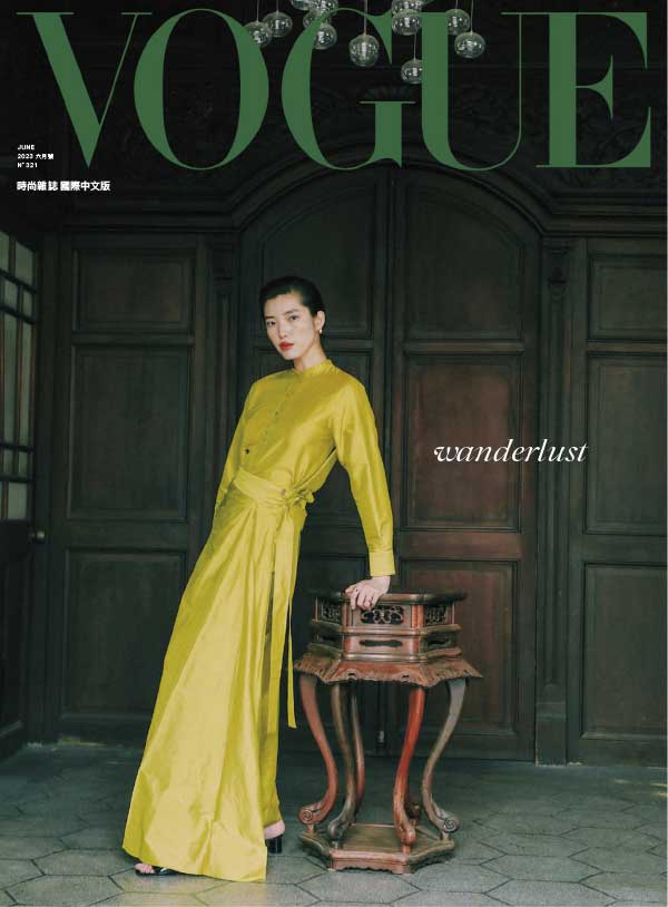 [台湾版]Vogue 时尚杂志国际中文版 2023年6月刊