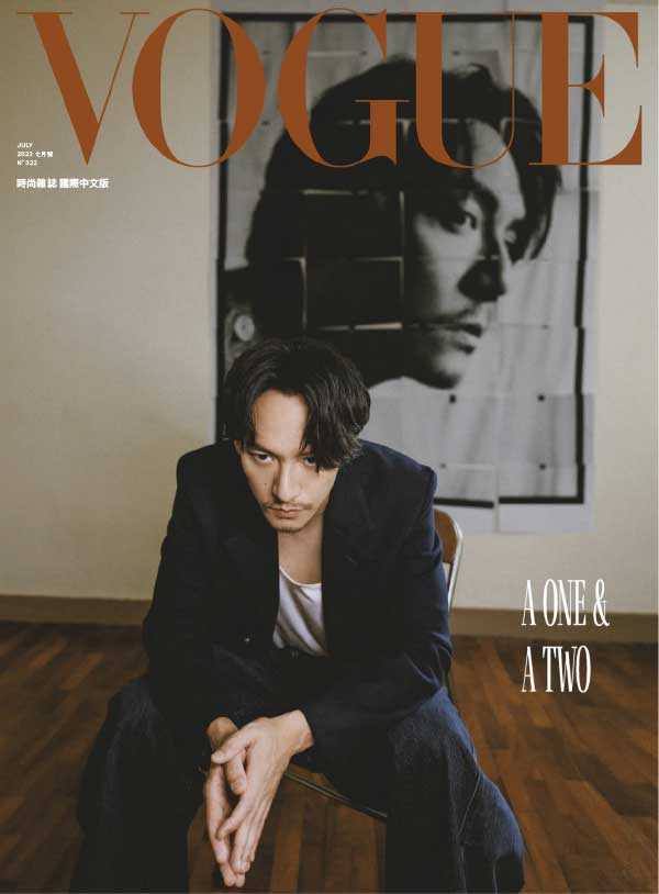 [台湾版]Vogue 时尚杂志国际中文版 2023年7月刊