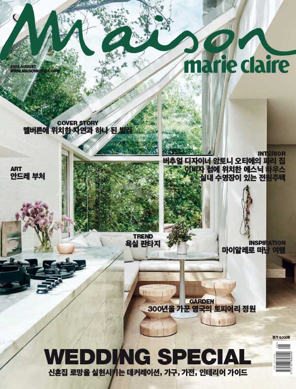 [韩国版]Marie Claire Maison 玛丽家居室内设计杂志 2023年8月刊