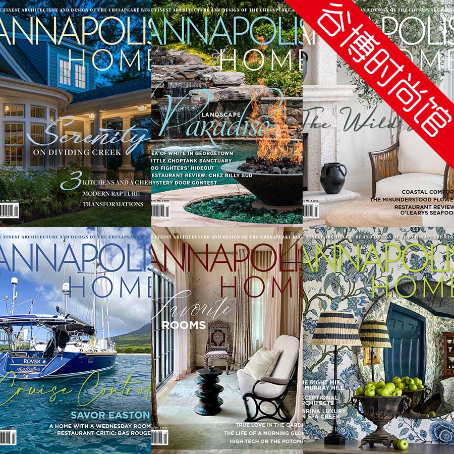 Annapolis Home 安那波利斯顶级庄园室内设计杂志 2022年合集(全6本)