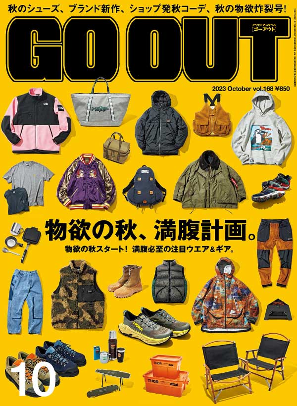 Go Out 日本户外运动休闲杂志 2023年10月刊