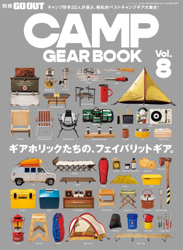 Go Out Camp Gear Book 日本户外露营装备手册 Vol 8